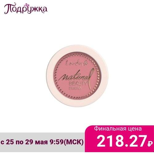 Lovely Blush For The Face