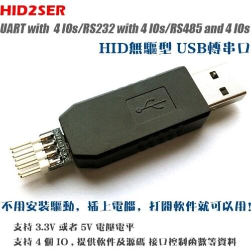 HID2SER USB to UART/TTL/RS232/RS485/IO CH9326 Free drive serial port