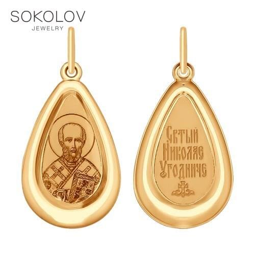 SOKOLOV Gold Pendants