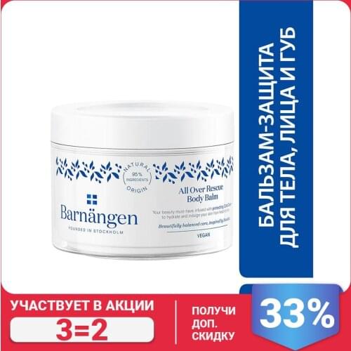Barnangen Sunscreens For Skin