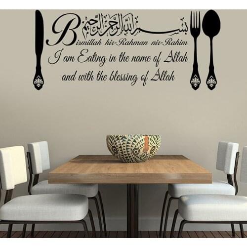 Islamic Wall Stickers Bismillah Eating Dua Calligraphy Decals Art Murals Arabian Style Kitchen Accessories Wall Decal E605