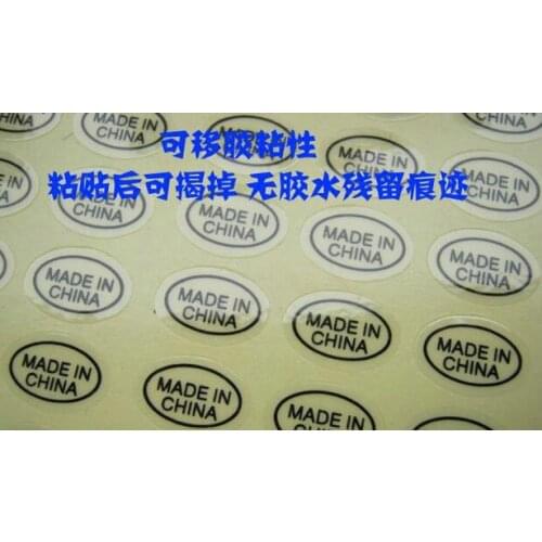 Removable Adhesive Sticker MADE IN CHINA Sticker 12*8mm 900pcs/lot White Color Oval Matte Silver PET Origin Label Sticker