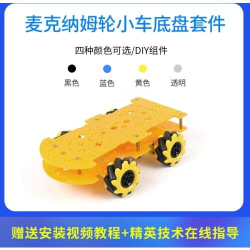 Wheel Car Chassis Omni Wheel Chassis 4WD Acrylic Smart Car Double Layer DIY Accessories