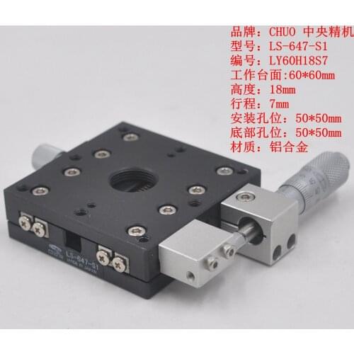 X Y axis displacement platform CHUO LS-647-S1 manual optical fine-tuning slide table 60 * 60mm aluminum alloy