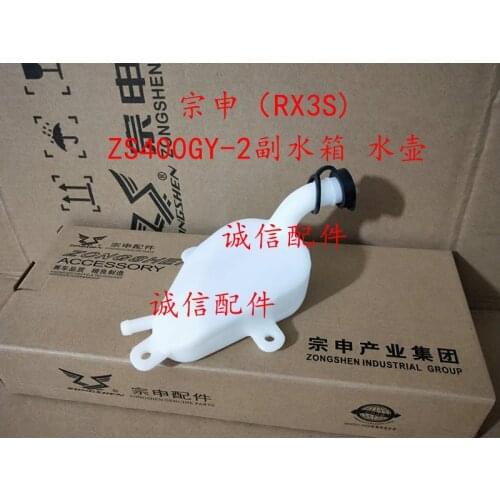 Water Coolant Over Flow Bottle Overflow Reservoir Tank radiator storage for zongshen rx3 rx3s zs400gy zs250gy 250cc motorcycle