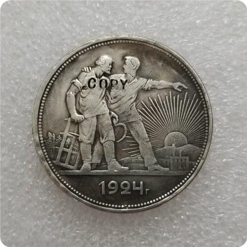 1924 RUSSIA 1 ROUBLE Copy Coin commemorative coins-replica coins medal coins collectibles