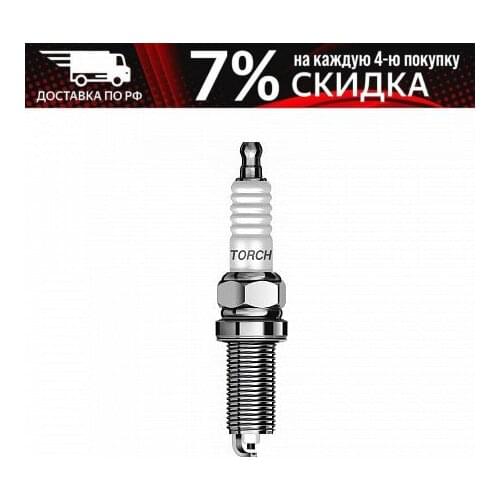 Torch Brake System Parts