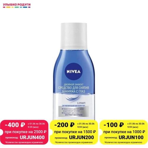 Nivea Decorative Cosmetics