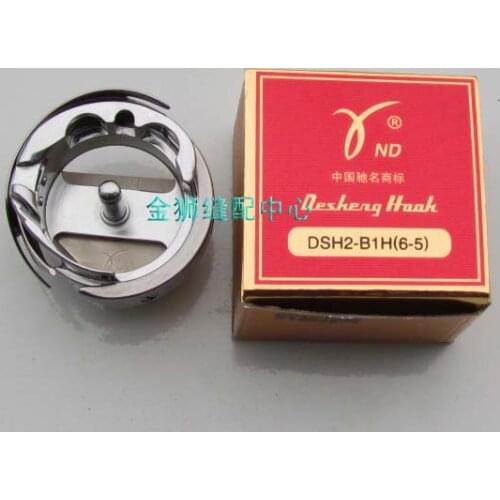 Desheng Rotary/Shuttle Hook,DSH2-B1H(6-5), For Industrial Lockstitch Sewing Machine With Heavy Fabric Duty,6Pcs/Lot,Best Seller