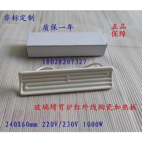 Tempered Glass Forming Heater, Glass Baking Furnace Heating Plate, ELSTEIN Ceramic Heating Plate, Brick