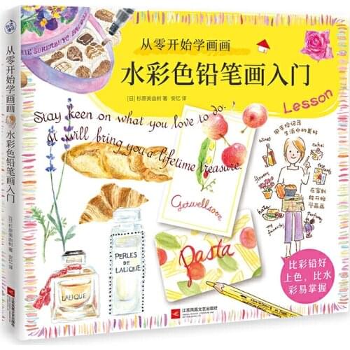 Learn to Paint From Beginning: Watercolor Pencil Drawing Book Dry and Wet Drawing Technique Tutorial Books