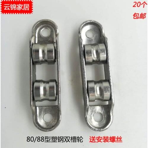 Customized Plastic Steel Door and Window Heavy Pulley 80/88 Double Groove Wheel Metal Fixed Glass Door Roller Hardware Fittings