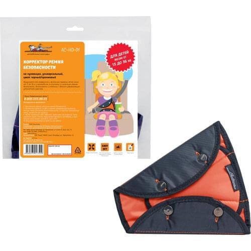 AIRLINE Safety Items For Children