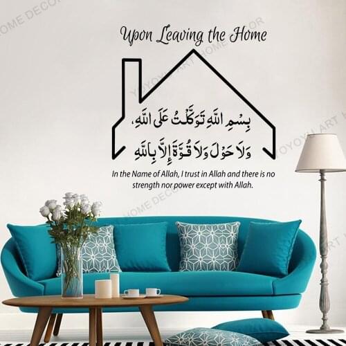 Islamic Classic Quotes leaving the House Dua Wall Sticker Home Decoration Islamic Prayer Eid Gift Muslim Islamic Decal JC55
