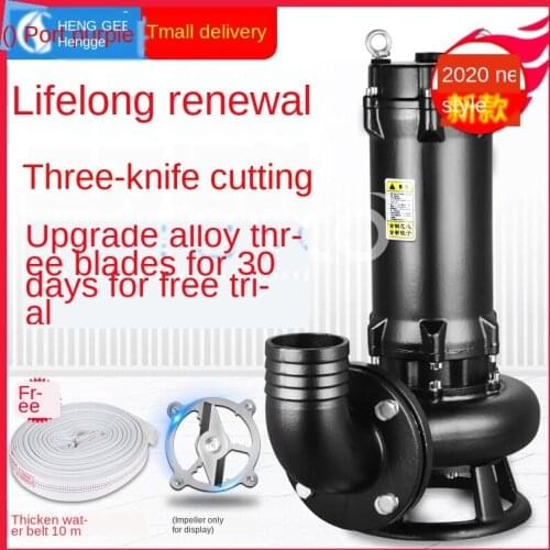 Cutting sewage pump fecal mud sewage pump 220V domestic septic tank pump 380V small submersible pump