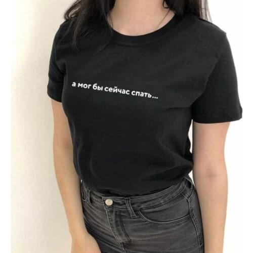 Women Russian Style T-shirts Casual Summer Short Sleeve T Shirt Top Fashion Tumblr Quotes Female Tees Streetwear