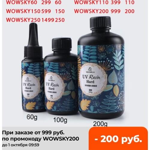 Resin Glue Clear Gel 25/60/100/200g UV Hard Type Solar Ultraviolet Solidify Cure Resin Activated Crafts For DIY Jewelry Mold