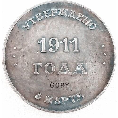 1911 Russia Commemorative Copy Coin