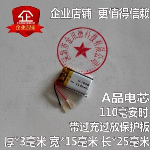 3.7V lithium battery 301525 Bluetooth headset 110MAH small toys DIY polymer For MEIZU MP3 universal core