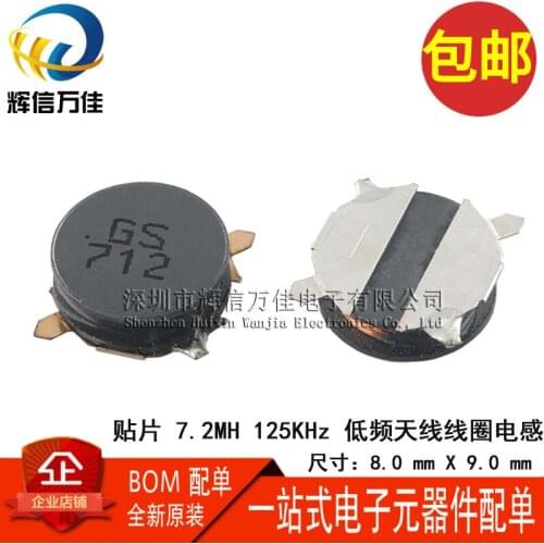 Original new 100% car key GS712 125K low frequency antenna coil power inductance 7.2mH Z-axis receiving antenna