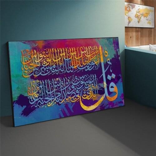 Arabic Islamic Calligraphy Canvas Painting Colorful Muslim Posters and Prints Wall Art Picture for Living Room Ramadan Mosque