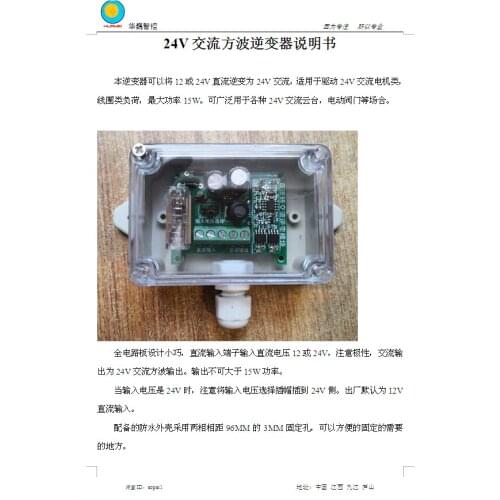 Dc To Ac Module Dc 12V To Ac 24V, Dc-Ac Module, 24V Dc Pan/Tilt Power Supply