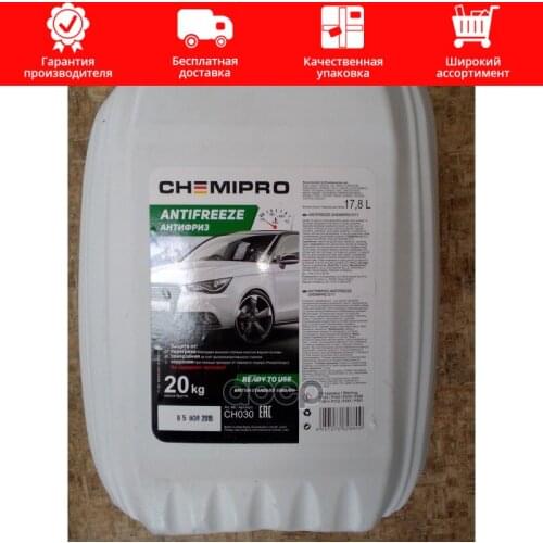 CHEMIPRO Antifreeze