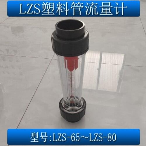 Plastic pipe rotor flow meter LZS-65/80 float liquid water