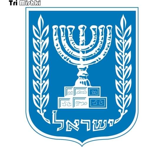 Tri Mishki WCS233 14x17.2cm Coat of arms of israel car sticker funny colorful car stickers auto automobile decals