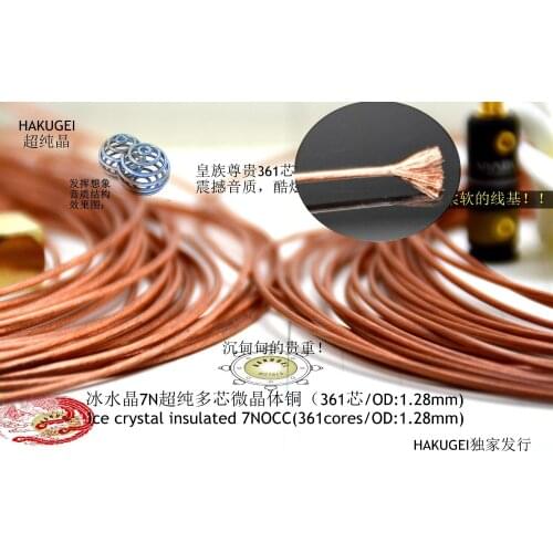 Ice crystal insulated 7NOCC(361core/OD:1.28mm) HAKUGEI cable 2meters