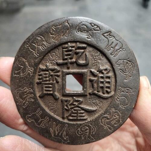 Old style spending money, Qianlong Tongbao, About 6.8 cm in diameter