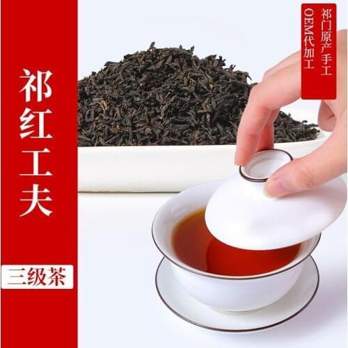 Top Grade AnHui Qi Men Keemun Black-Tea 250g Qimen Tea Hongcha Kung Fu Loose Tea Taste Better Than Dianhong Tea