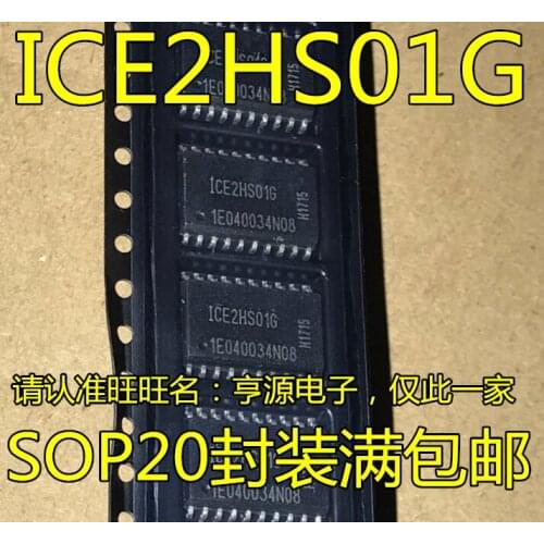5 PCS original ICE2HS01 ICE2HS01G resonant controller SOP20 encapsulation