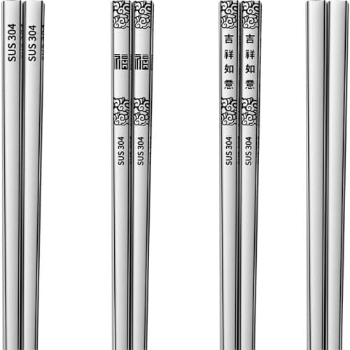 Symbol of Good Luck Chinese Chopstick Happy Reunion Chop Sticks Laser Anti-slip Hollow 304 Stainless Steel Kitchen Tableware