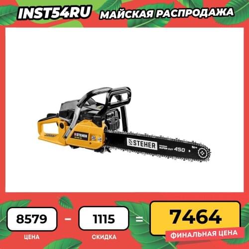 Steher Gardening Tools