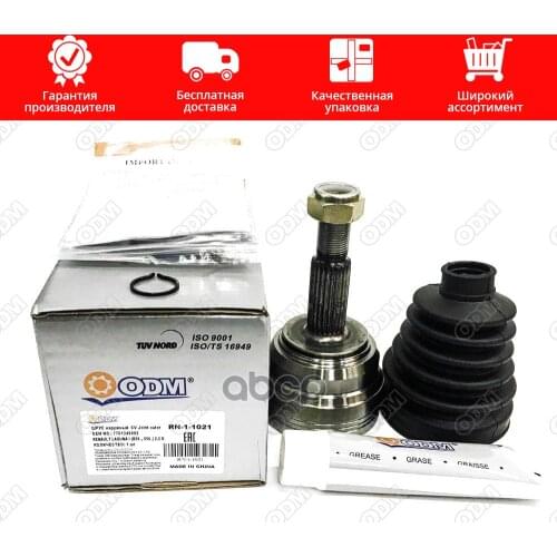 ODM-MULTIPARTS Suspension And Steering