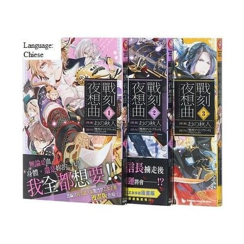 3 Books Sengoku Night Blood Volume 1-3 Chinese Manga Book Japan Youth Teens Adult Cartoon Comic Animation Libros China Edition