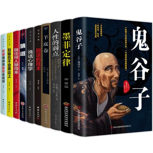 10 books Chinese book Wolf road for adult Success psychology book