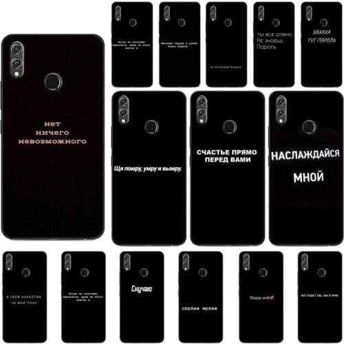 Yinuoda Russian Quotes Soft Phone Cover For Huawei Honor 8X 8A 9 10 20 Lite 30Pro 7C 7A 10i 20i