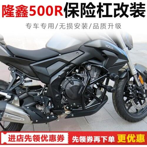 Motorcycle Engine Protection Bumper for Loncin Voge Lx500r