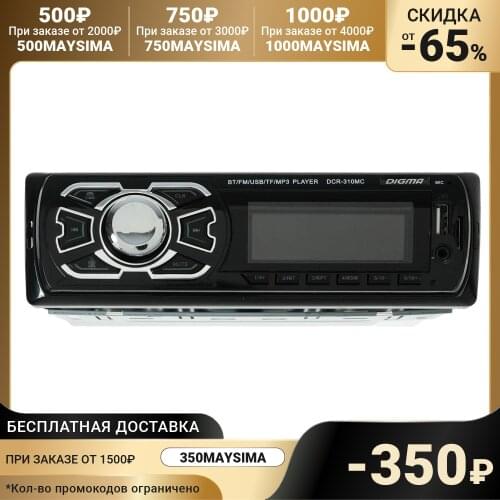 Мультимедийные плееры для автомобиля Digma China At AliExpress