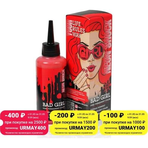 BAD GIRL Hair Conditioners