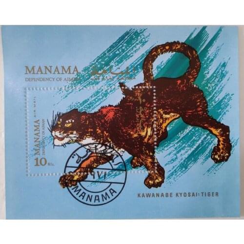 Tiger souvenir sheet Post Stamps Postage Collection