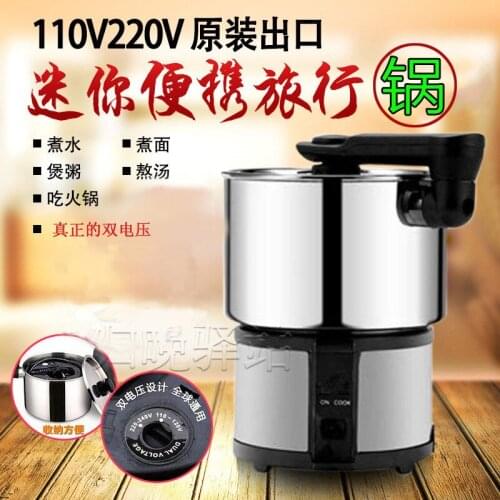 110V dual voltage mini hot pot stew pot portable travel folding pot rice cooker hotpot pot