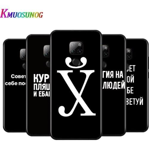 Russian Quote Slogan for Huawei P Smart Z S Pro Plus 2021 2020 Nova 7i 7 6 SE 5i 5Pro 4E 4 3i 3e 3 2 2i Lite 2 Phone Case