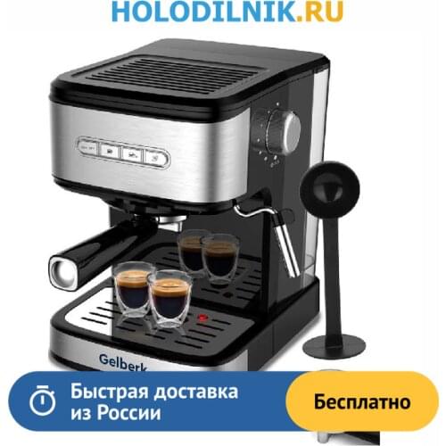 Кофемашины Gelberk China At AliExpress