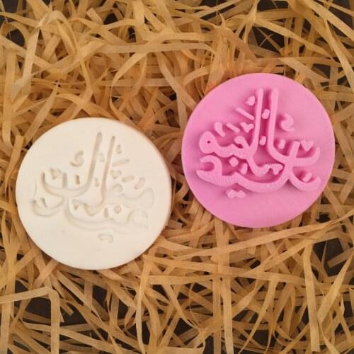 Arabic Eid Mubarak Embosser Stamp Cookie Cake Biscuit Pottery Stamp