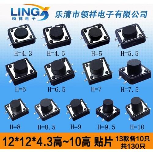 Patch 12 * 12 * 4.3-10MM touch jog button switch button package component package packaged 12x12 A total of 130pcs