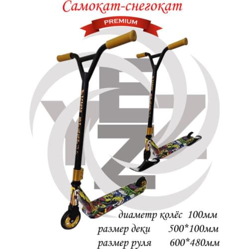 YEZZ Skateboards And Scooters