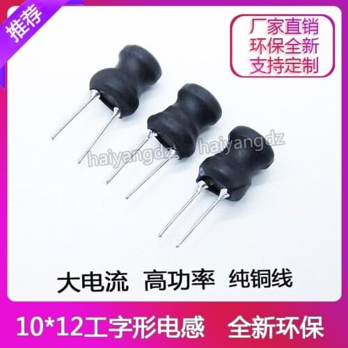 10 * 12-220UH I-shaped Inductor Vertical Inductor I-shaped Inductor 0.42 Line Thick Line